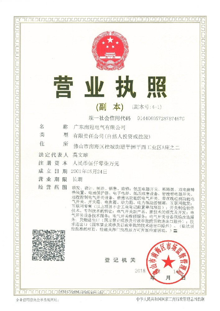 2019_營業執照-1