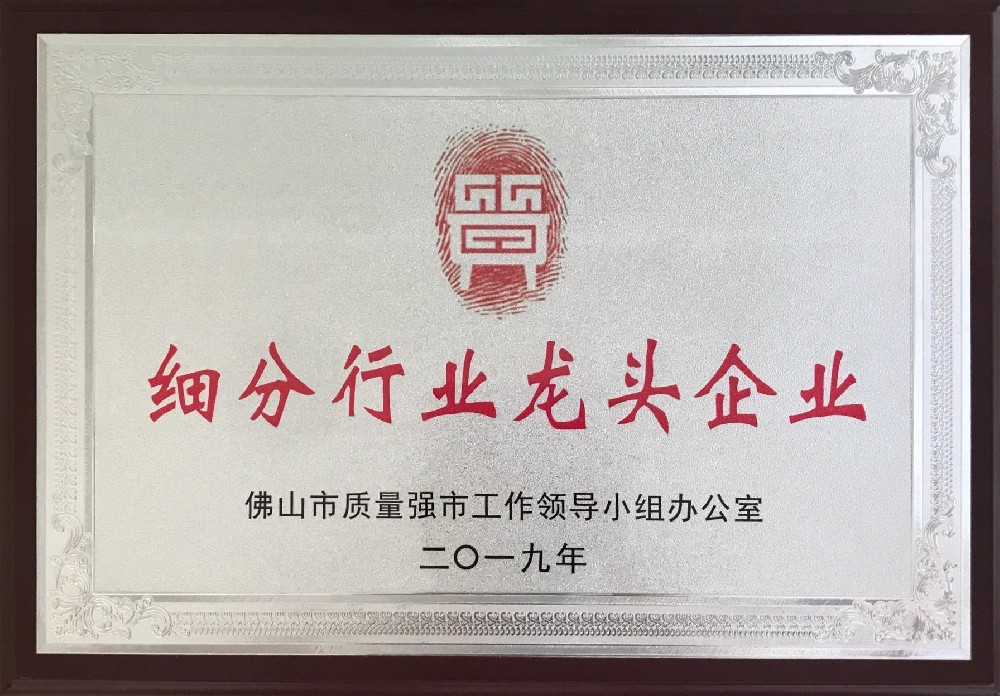 細分行業龍頭企業